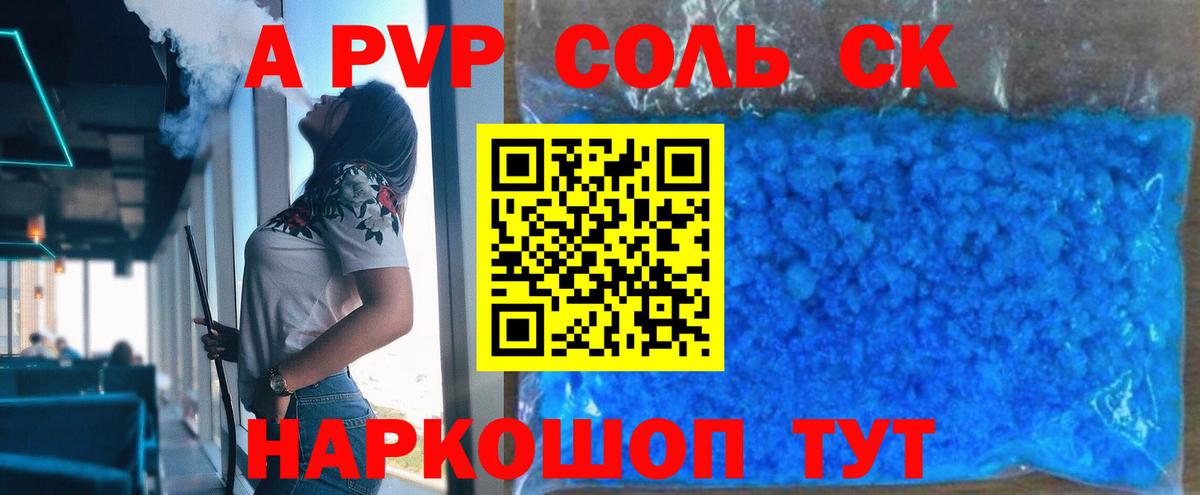 Чусовой  A PVP  Вход с VPN  Alfa_PVP крисы CK  APVP СК 