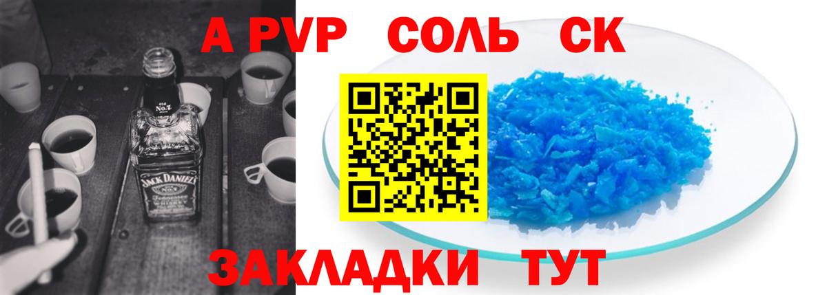 Альфа ПВП мука Чусовой