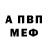 Амфетамин VHQ Ramzan Abdullaev