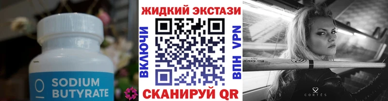 как найти   Чусовой  Бутират оксана 