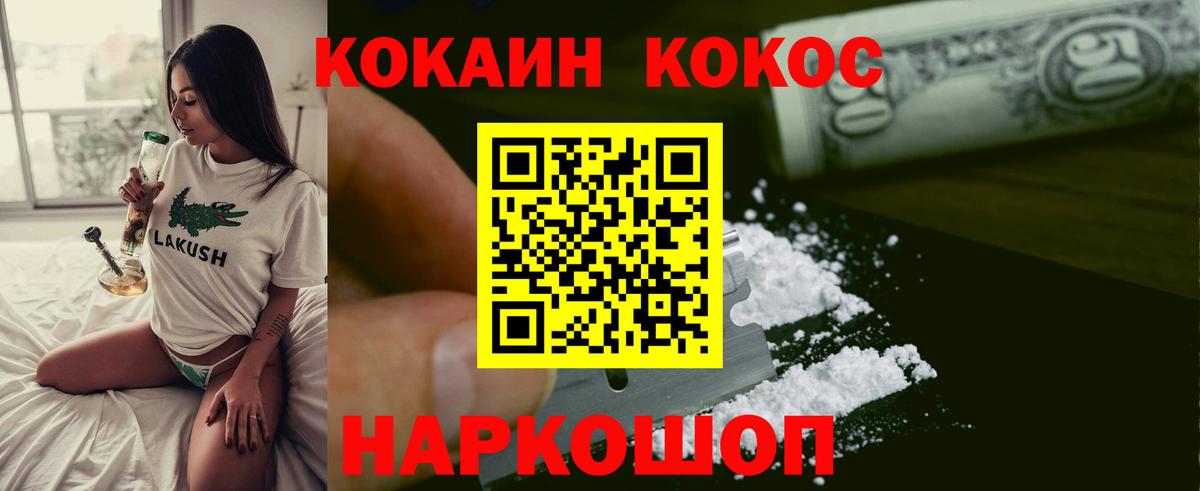 COCAIN  Вход с VPN  Чусовой  Кокаин VHQ  КОКАИН 97% 