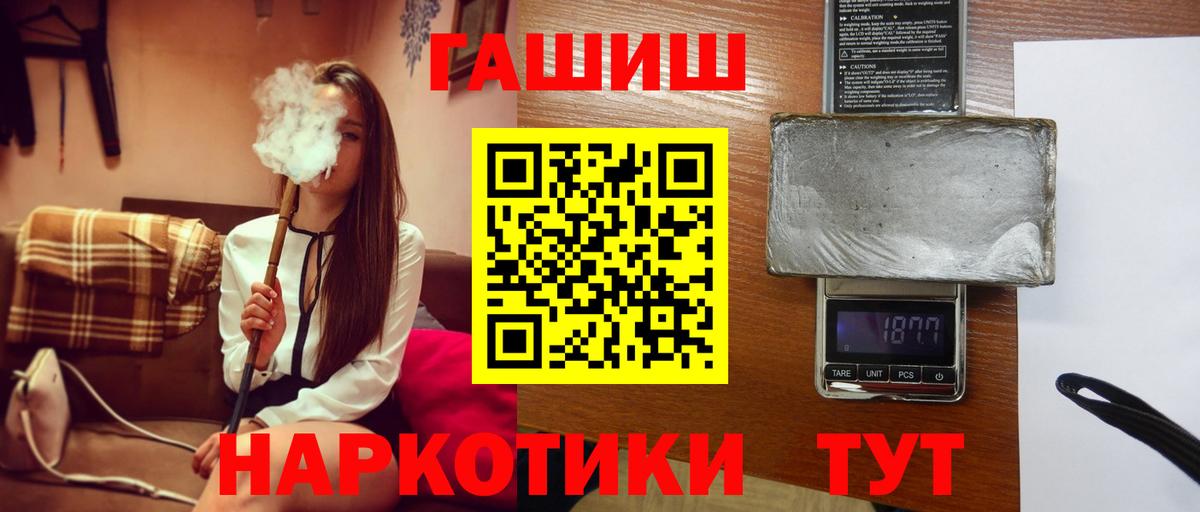 Чусовой  Гашиш гашик  Гашиш гарик  Вход с VPN 