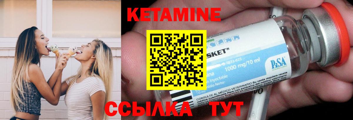Кетамин VHQ Чусовой