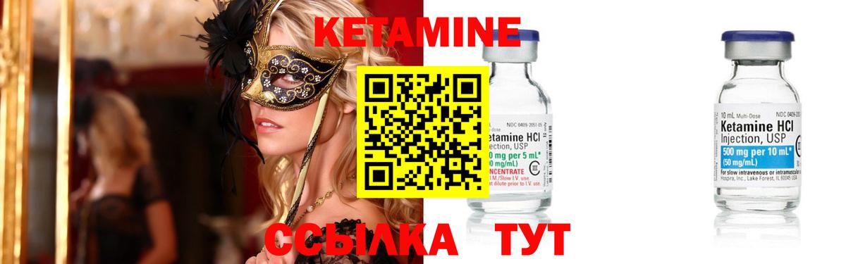 Чусовой  Кетамин VHQ  Вход с VPN  КЕТАМИН VHQ 