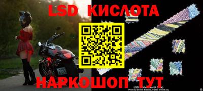 марки lsd Мариинск