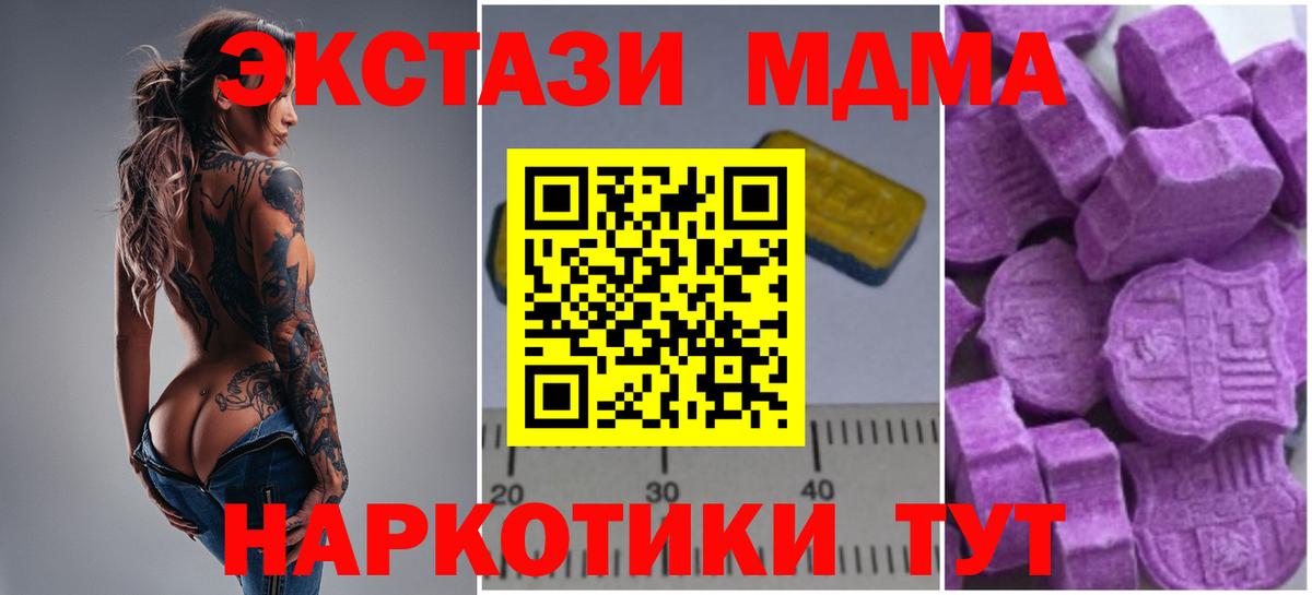 МДМА молли Чусовой