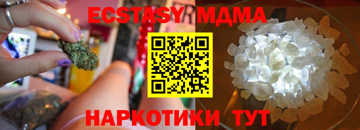 Чусовой  МДМА VHQ  MDMA  MDMA crystal  Вход с VPN 