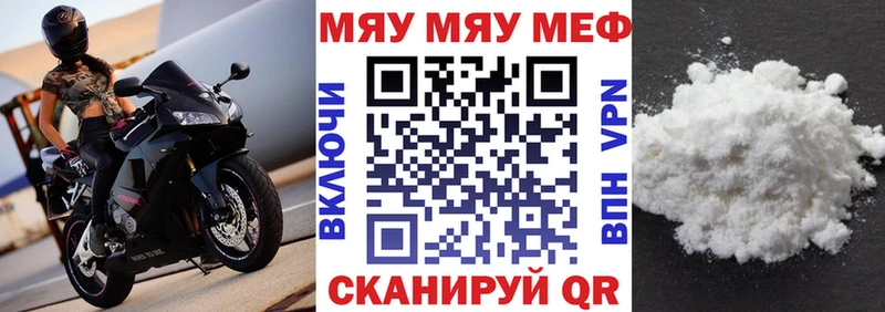 наркошоп  Чусовой  Мефедрон мяу мяу 