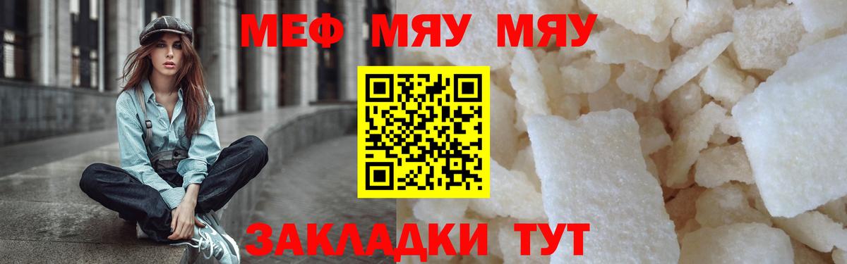 Меф кристаллы Чусовой