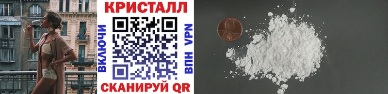Метамфетамин кристалл  Чусовой 
