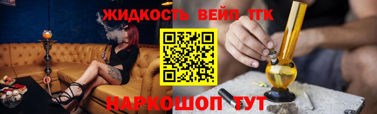 omg сайт  ТГК жижа  Вход с VPN  ТГК гашишное масло  Чусовой 